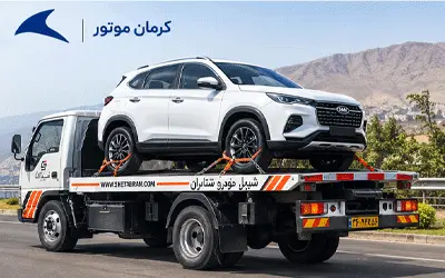 امداد خودرو کرمان موتور
